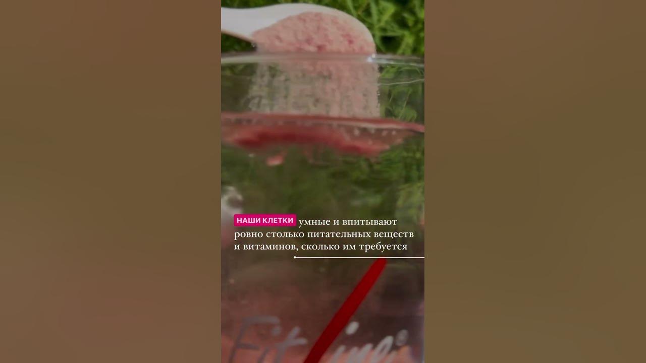 Витамины фитлайн от PM лучшие для наших клеток - YouTube