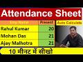 Fully Automatic Attendance Sheet in Excel | Hindi