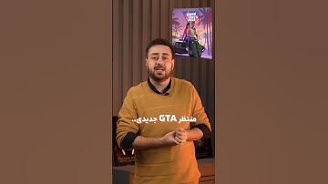 با سیستم ضعیف بازی کن!