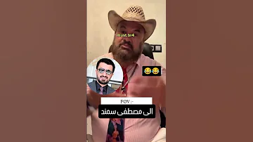 رسالة من مصطفى الحجي الى مصطفى سند 