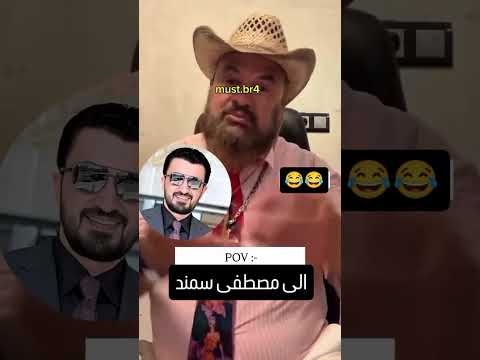 رسالة من مصطفى الحجي الى مصطفى سند