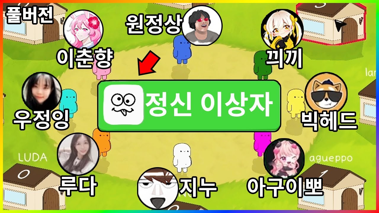 마피아 게임에서 뇌가 없냐는 말을 들었습니다.. - 【2021.11.06】