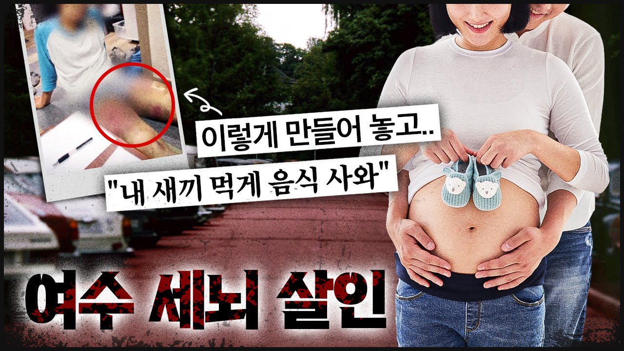 [여수 세뇌] 기이해서 이해 못했던 사건, 알고 보니 더 충격적인 진실이..