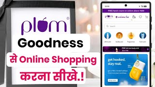 Plum goodness se online order kaise kare!! How to order online on Plum goodness app!! screenshot 2