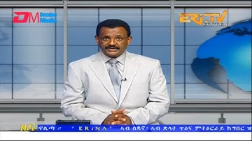 Evening News in Tigrinya for February 14, 2023 - ERi-TV, Eritrea