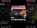 いけええええええ