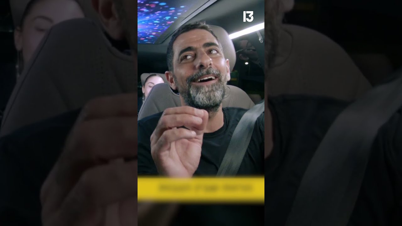"למדתי משהו": השאלה המפתיעה ב"מונית הכסף" שתפסה את אלי יצפאן לא מוכן