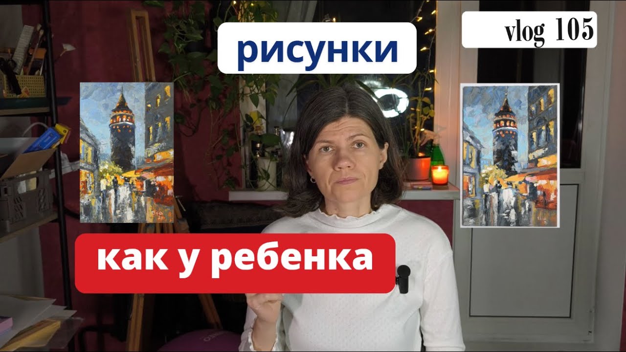 vlog 105. Рисунки как детские - возврат на etsy. Обвинение в не профессионализме. Лампы в блэкаут.