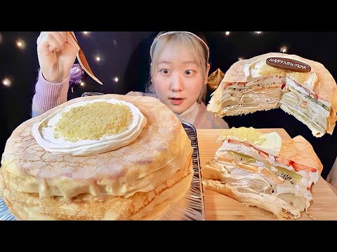 ASMR ハーブス ミルクレープ Fruit Crepe Cake 과일 크레페케이크【咀嚼音/ Mukbang/ Eating Sounds】