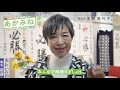 あかみね政賢さん「池田香代子さんより応援メッセージ」