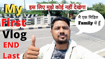 MY FIRST VLOG || MY FIRST VIDEO ON YOUTUBE || bablu banna vlog