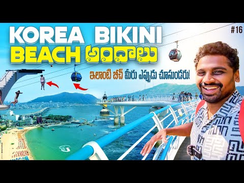 Beautiful Songdo Beach ⛱️ | Busan Korea 🇰🇷 | Uma Telugu Traveller