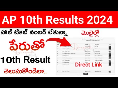 AP 10th Class Results 2024 by Name | How to Check AP 10th Results With Name 2024 Online | Link
