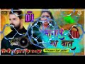 Dj remix song    khesari lal yadav dj rahul rock tarchha ghazipur new song