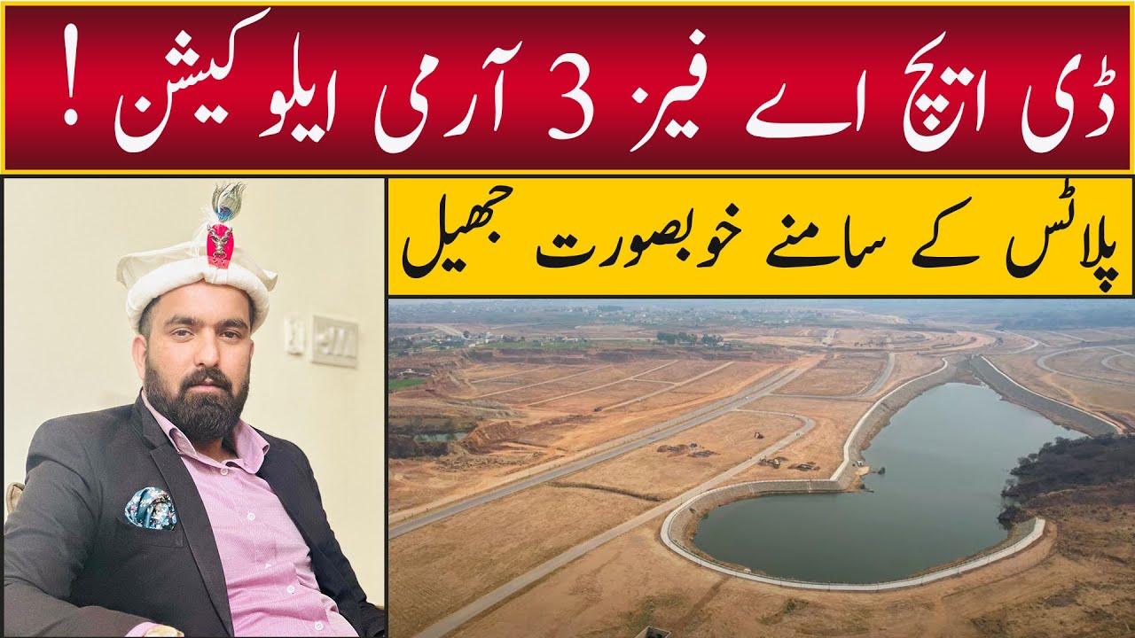 BIG UPLIFT THE DHA PHASE 3 ARMY ALLOCATION INVESTMENT OPPORTUNITIES IN ISLAMABAD | DHA PHASE 3 ARMY