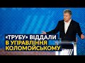 ШОКУЮЧА правда! ПОРОШЕНКО розвінчав фейки щодо «труби Медведчука»