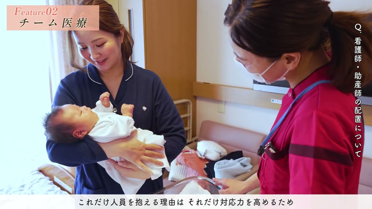 ママとお子さまのいつでもそばにー【東山産婦人科・小児科】 - YouTube