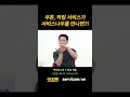 골드만삭스, 서비스나우 ´강력매수´ 이유는 | 한종목의 순.달.남. (21. 6. 11)