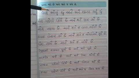 std-2 kallol ch 10 kam karie kalak kalak part 5