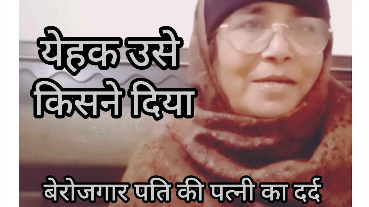 Yah bolane ka hak use kisne Diya