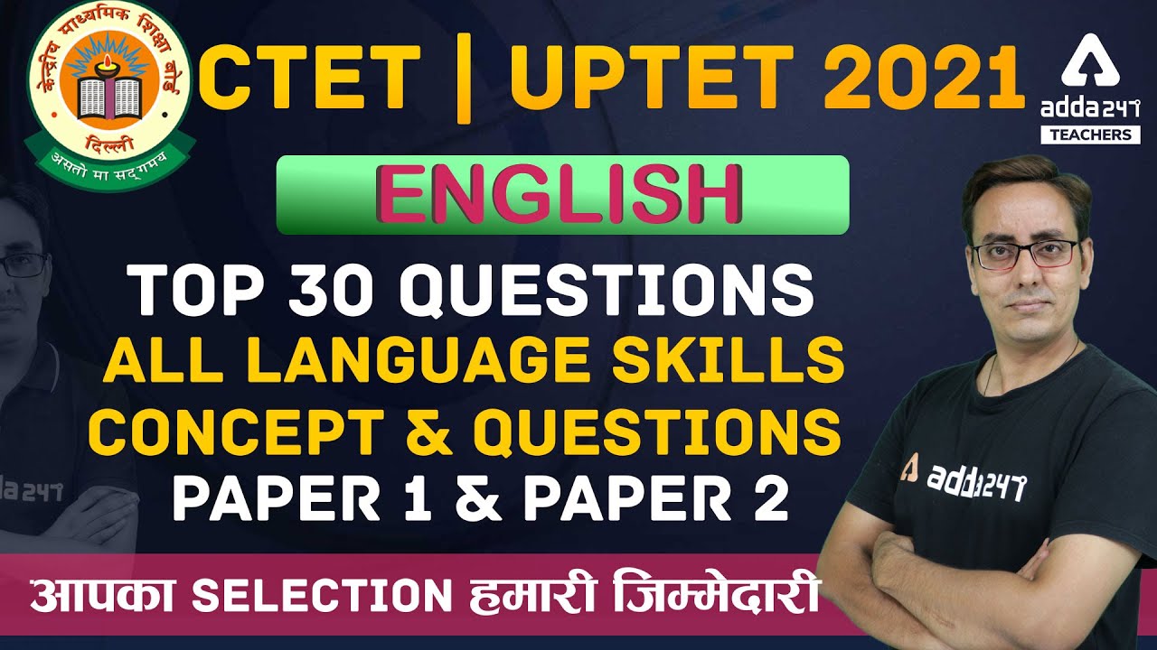 CTET/UPTET 2021 | English Preparation Paper 1 & 2 | Top 30 Questions ALL LANGUAGE SKILLS