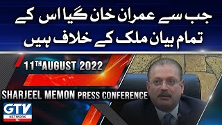 Sharjeel Inam Memon Press Conference | Information Minister Sindh | Breaking News | GTV News