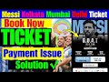 Lionel Messi Tickets Book Now from District.Online Ticket Booking Payment all Problem Solution