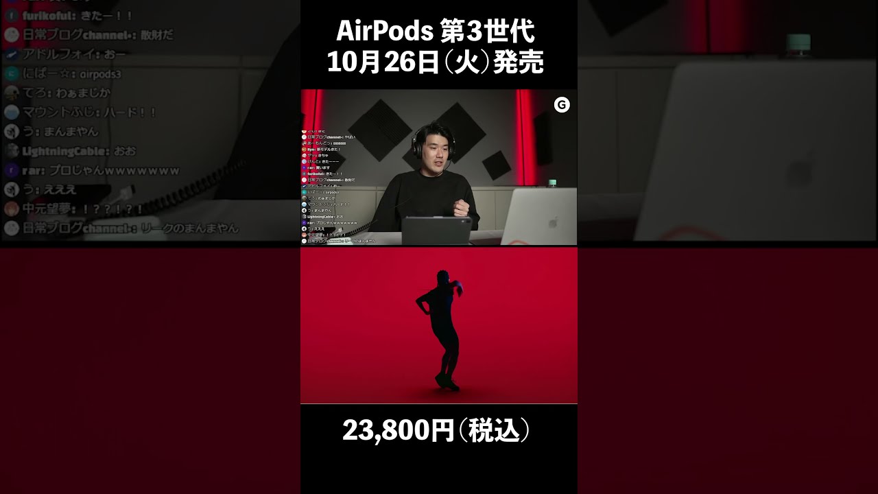 AirPods第3世代きたぁぁぁ！ #AppleEvent - YouTube