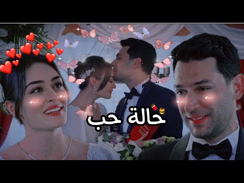 حالة حب أليسا رامو وسيبال  