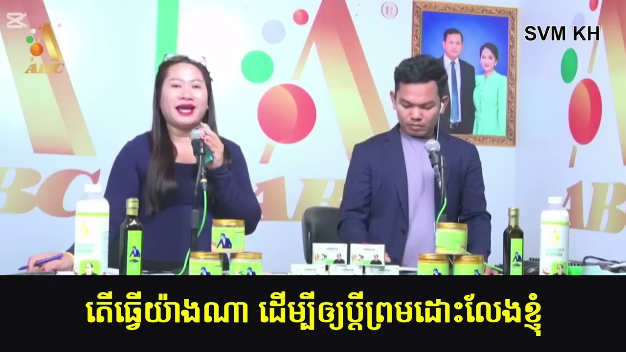 តើធ្វើយ៉ាងណា  ដើម្បីឲ្យប្តីព្រមដោះលែងខ្ញុំ