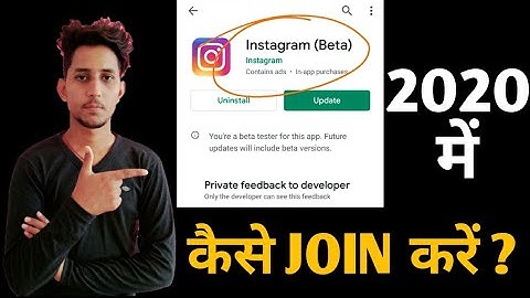 How to Become Instagram Beta Tester | Join Instagram Beta Version 2020