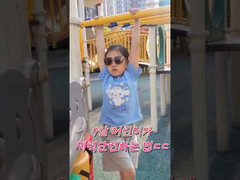 근수저 어린이🤣 (테토력을 곁들인..) #운동많이된다 #funny #fyp