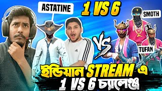 ইন্ডিয়ার Non Stop Gaming এর লাইভ স্ট্রিমে Astatine কে 1 VS 6 চ্যালেঞ্জ 😱 বাংলার White444 পারবে ? 🙄 screenshot 5