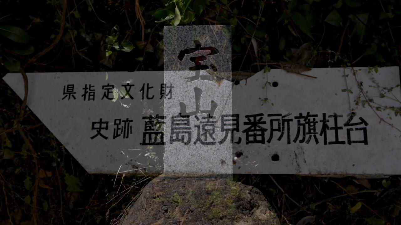 藍島Ainochima  2017