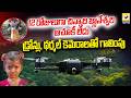 జ్ఞానేశ్వరి ఆచూకీ కోసం జల్లెడ పడుతున్న పోలీసులు | Kakinada Missing Case | Swatantra Tv |