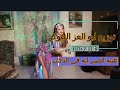 اغنية دكان الصبر حسن الخلعي2021توزيع ابو العز الجوكر هذا الفيديو ده اللي استحمى كامله للاخر اغنية دكان الصبر حسن الخلعي2021توزيع ابو العز الجوكر هذا الفيديو ده اللي استحمى كامله للاخر