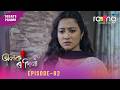 Alaka Ragini - অলকা ৰাগিনী | Promo | 21st April 2026 | Ep No 92