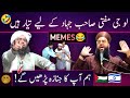  remastered  mufti israel jany k liye tayar  engineer muhammad ali mirza memes  ol