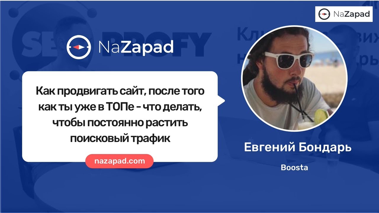 После того как сайт был
