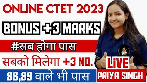 ctet answer key 2023.bonus marks किसको मिलेगे।