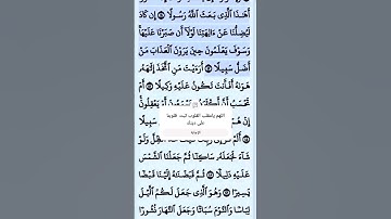 تلاوة خاشعة سورة الفرقان الآية 42 قرآن