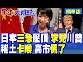 台灣對中國的政策