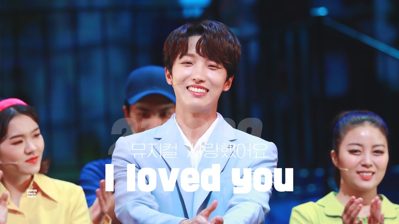 211009 뮤지컬 사랑했어요 스페셜 커튼콜 '변덕쟁이' 선율 focus musical I loved you up10tion sunyoul