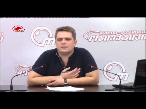 \"თავისუფალი თაობის დრო\". მედია-კავშირი \"ობიექტივი\" 16 აგვისტო