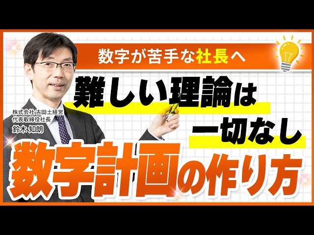 【中古】 はじめての人のための有限会社のメリットとつくり方 For CEOs Who Aren't Good With Numbers — No Complex Theory Involved