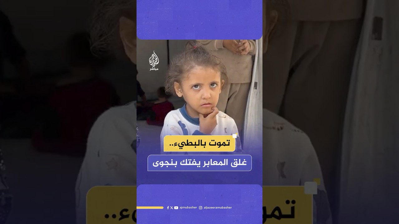 في ظل انهيار القطاع الصحي بغزة.. نجوى طفلة غزية تعاني من أزمة صحية في المريء تفقدها وزنها شيئا فشيئا