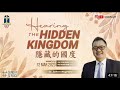 Hearing The Hidden Kingdom - Johan Nugroho