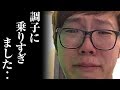 ヒカキンついに炎上し動画を削除…問題の動画内容がヤバすぎた…【メルカリ出品】