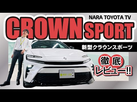 新型クラウンSPORT ついにDEBUT‼︎【内装･外装 徹底紹介】