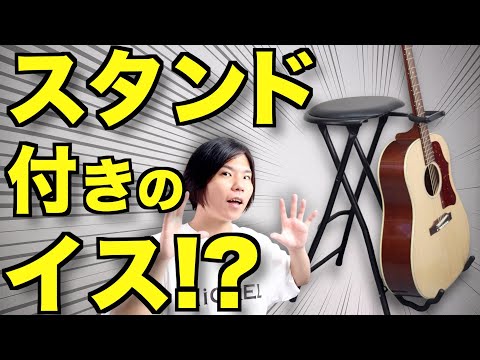 【美品】現代ギター ギター専用椅子 GGS-PRO ブラウン 楽天市場】【現代ギター社オリジナル】ギター専用椅子 GGS-PRO